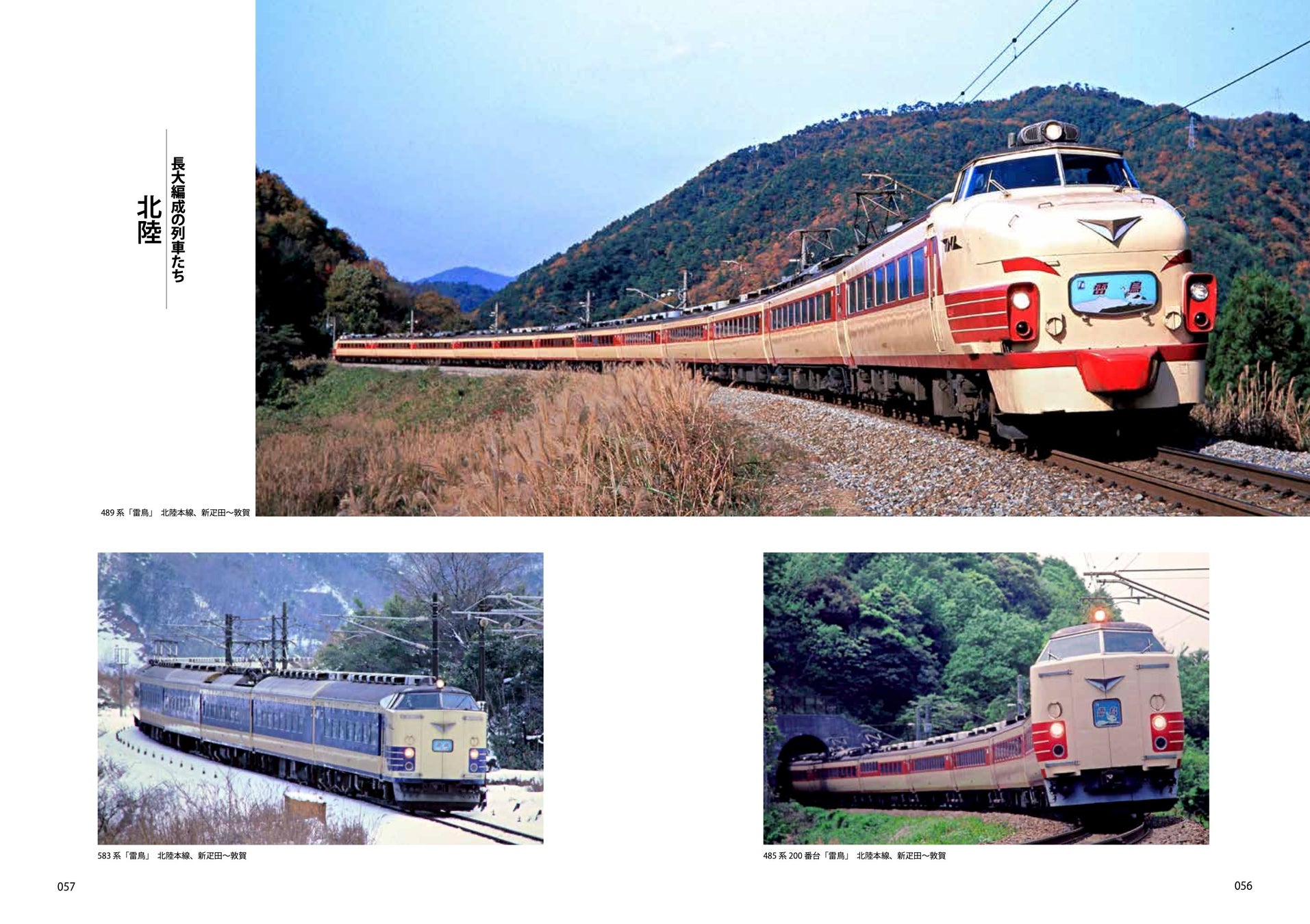 昭和50年代の鉄道ブームを追体験!『スター列車の時代』が話題に 昭和50年代の鉄道ブームを追体験!『スター列車の時代』が話題に