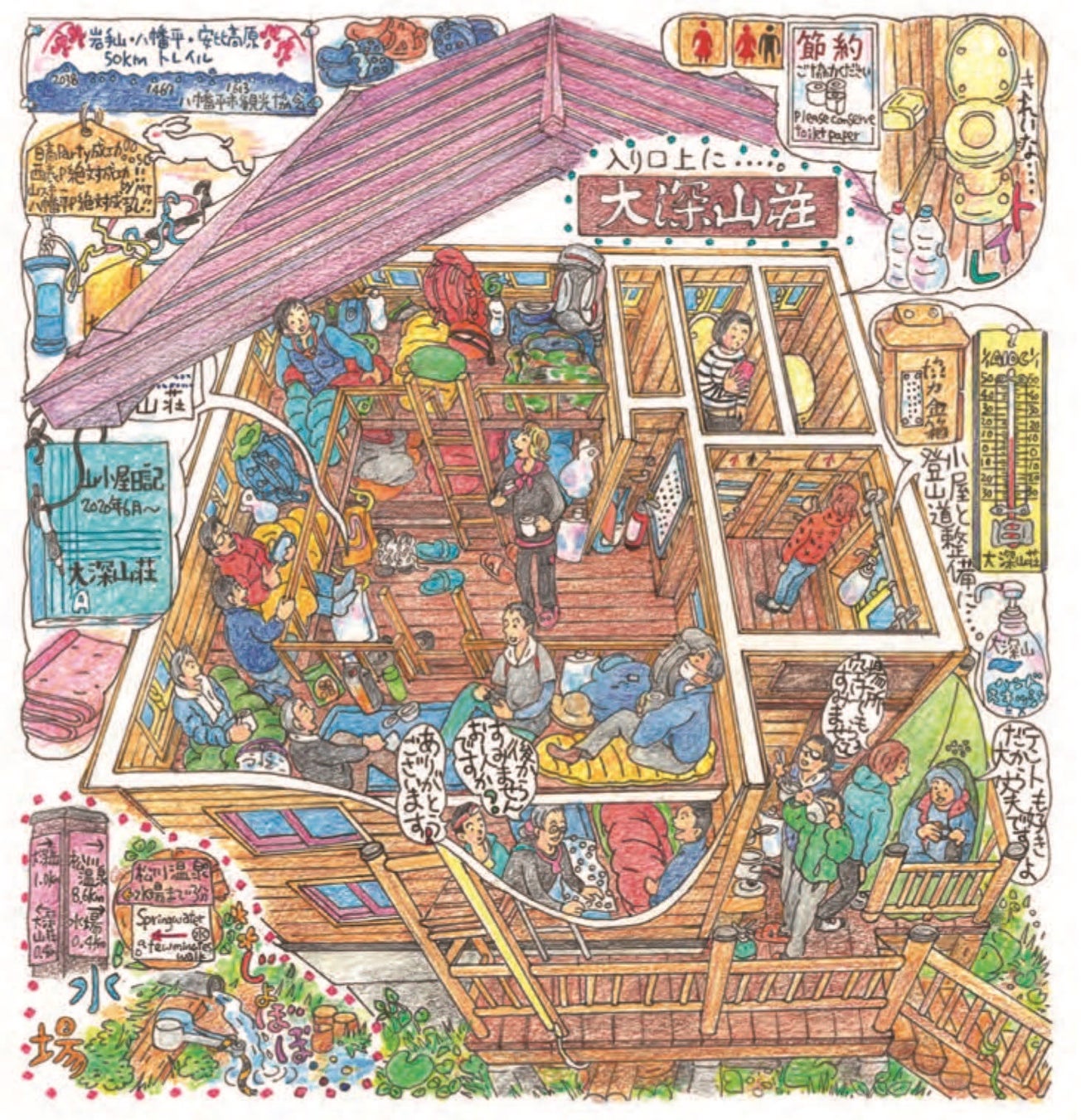 2024年3月19日に発売!「避難小屋イラスト図鑑」第2弾『帰ってきた避難小屋』山と溪谷社 2024年3月19日に発売!「避難小屋イラスト図鑑」第2弾『帰ってきた避難小屋』山と溪谷社