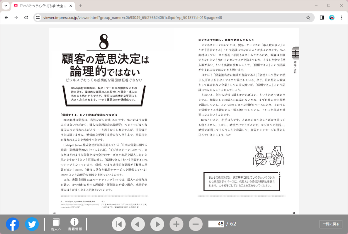 冒頭～第1章までの内容をWebブラウザーで閲覧できます