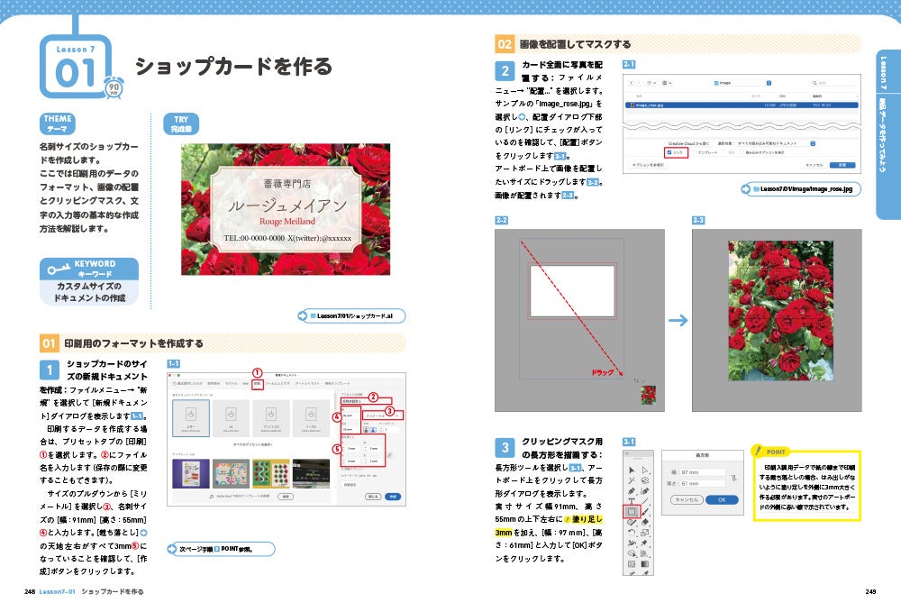 大好評のIllustrator初学者本が改訂2版にアップデート