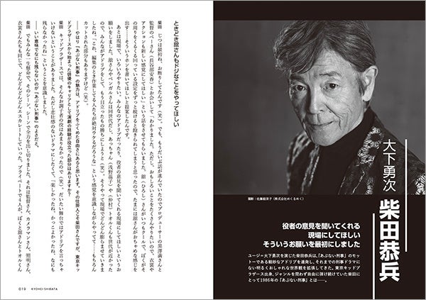 ✡あぶない刑事新聞　舘ひろし新聞　柴田恭兵新聞　さらばあぶない刑事新聞 Amazon.co.jp: あぶない刑事新聞広告 舘ひろし新聞 柴田恭平新聞