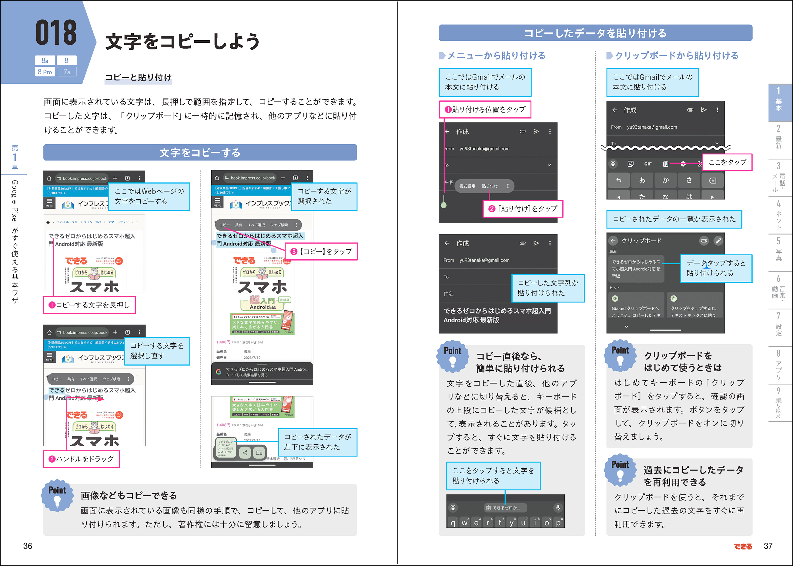 電子書籍（PDF版）をプレゼント！『できるfit ずっと使える