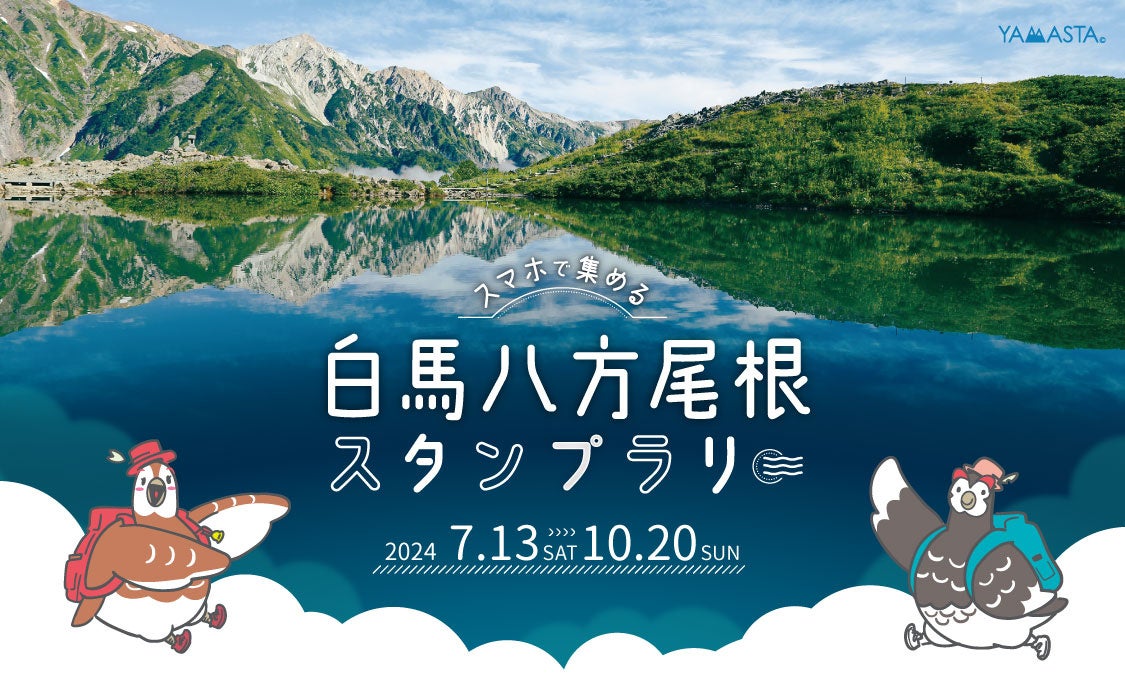 しろただ●トレインスタンプラリー5種セット JR東日本 レゴ(R)スタンプラリー」初開催！記念ミニキットや鉄道