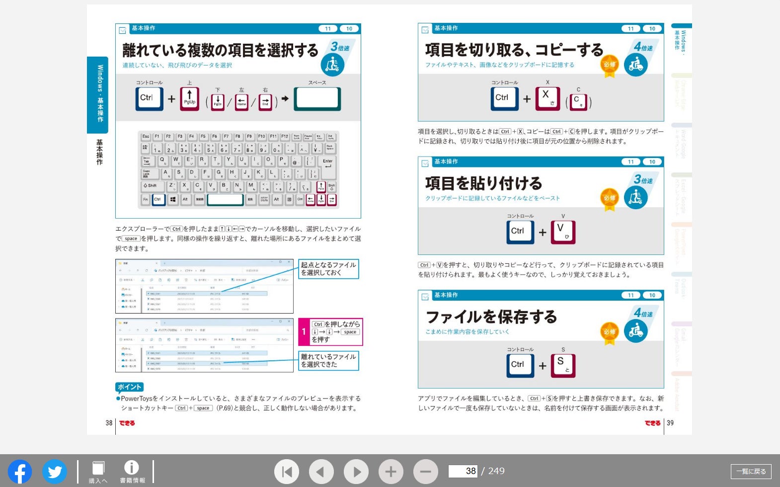 書籍の内容はWebブラウザーで閲覧できます。