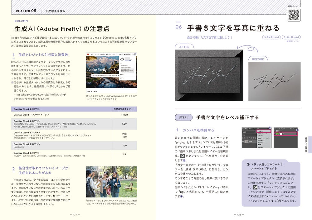 デザインまとめ8冊Photoshop マーケティング美品