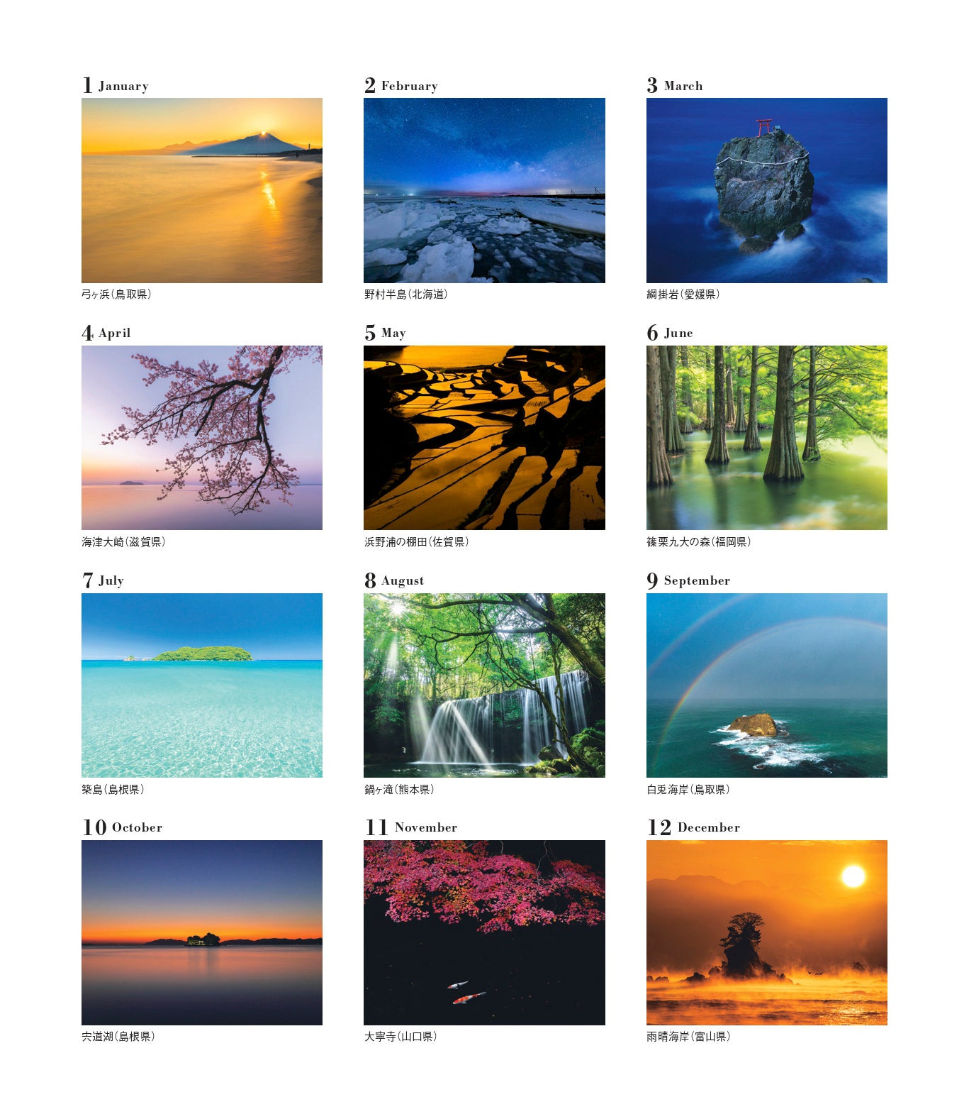 人気風景写真家、柄木孝志氏の作品で構成した『日本の四季 色彩の水景