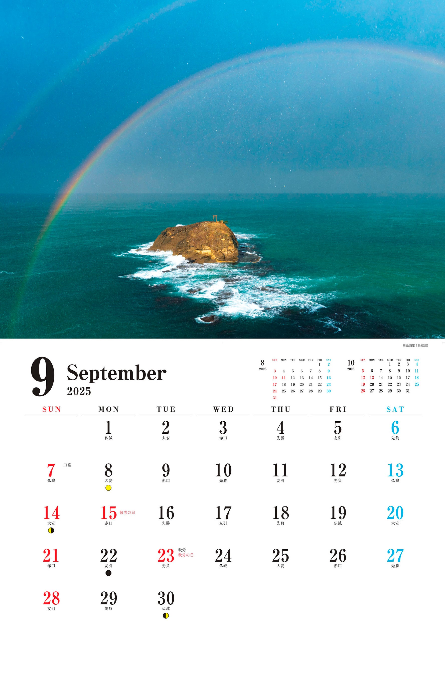 日本の秋・厳選風景16年【 風景写真 9-10月号　2007〜2022年】16冊 日本の秋・厳選風景16年【 風景写真 9-10月号 2007年〜2022年】16冊