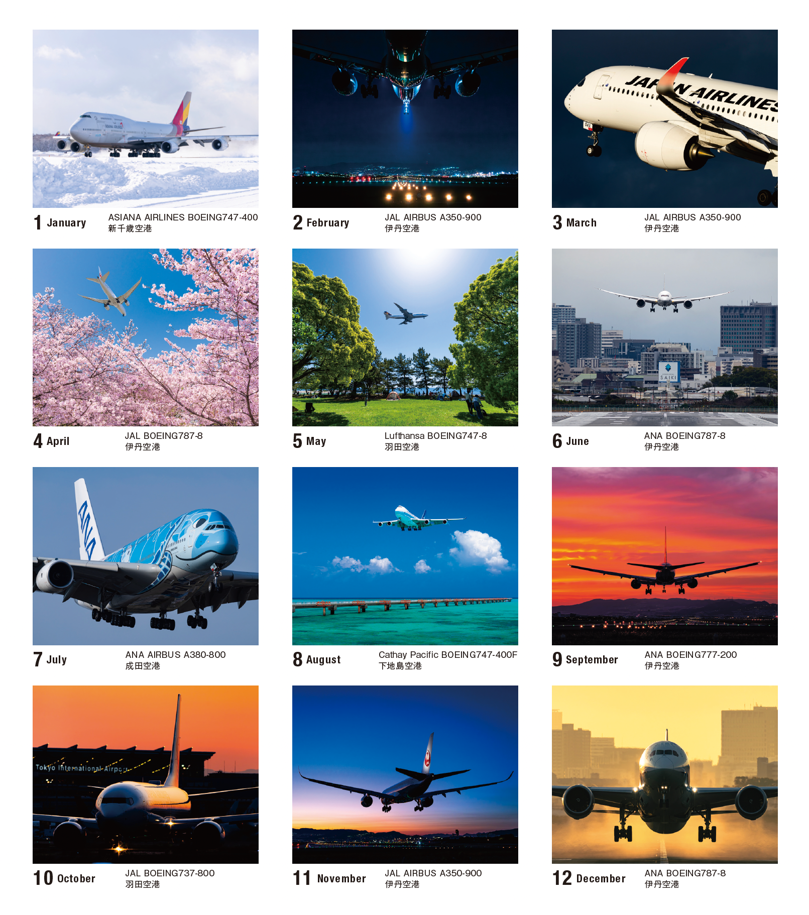 月刊エアラインカレンダー2022 月刊エアライン 2022年10月号 (発売日2022年08月30日) | 雑誌