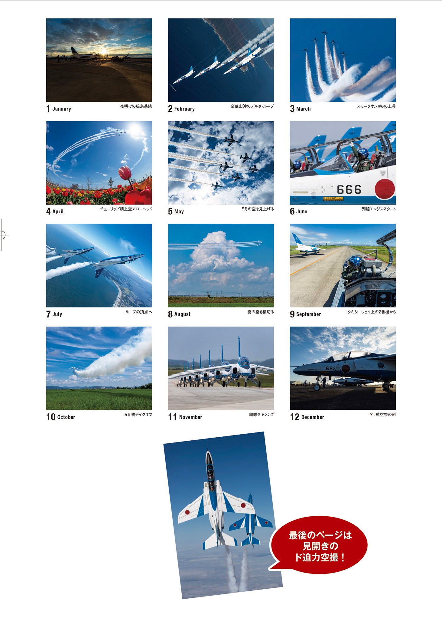 航空写真家・粒木友香里による圧倒的なスケールで描かれる空の美