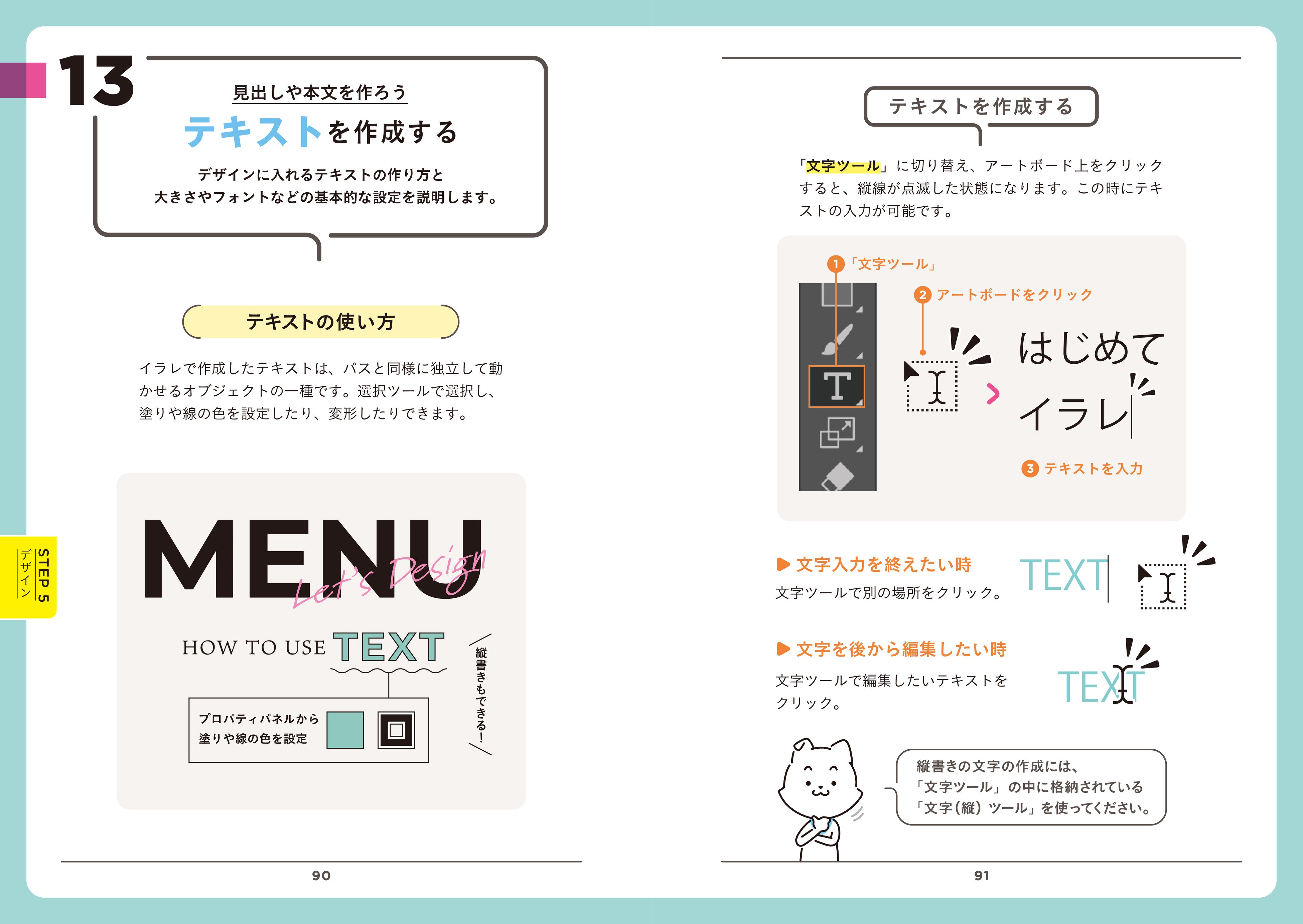 図解や作例を使って解説しているのでつまずくことなく読み切れる