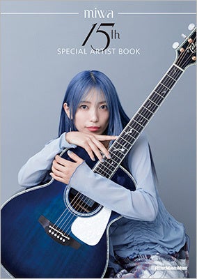 「miwa 15th SPECIAL ARTIST BOOK」2025年2月14日発売決定! 予約もスタート!