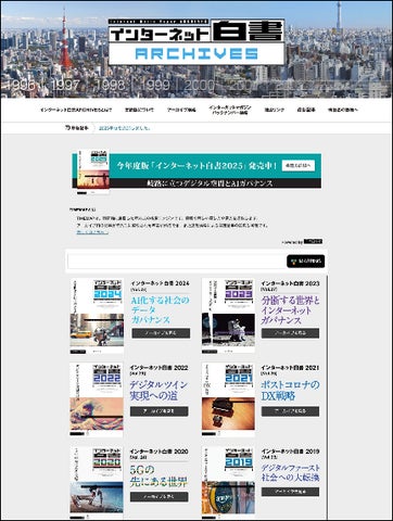 インターネットの歴史を無料で読めるウェブサービス「インターネット インターネットの歴史を無料で読めるウェブサービス「インターネット