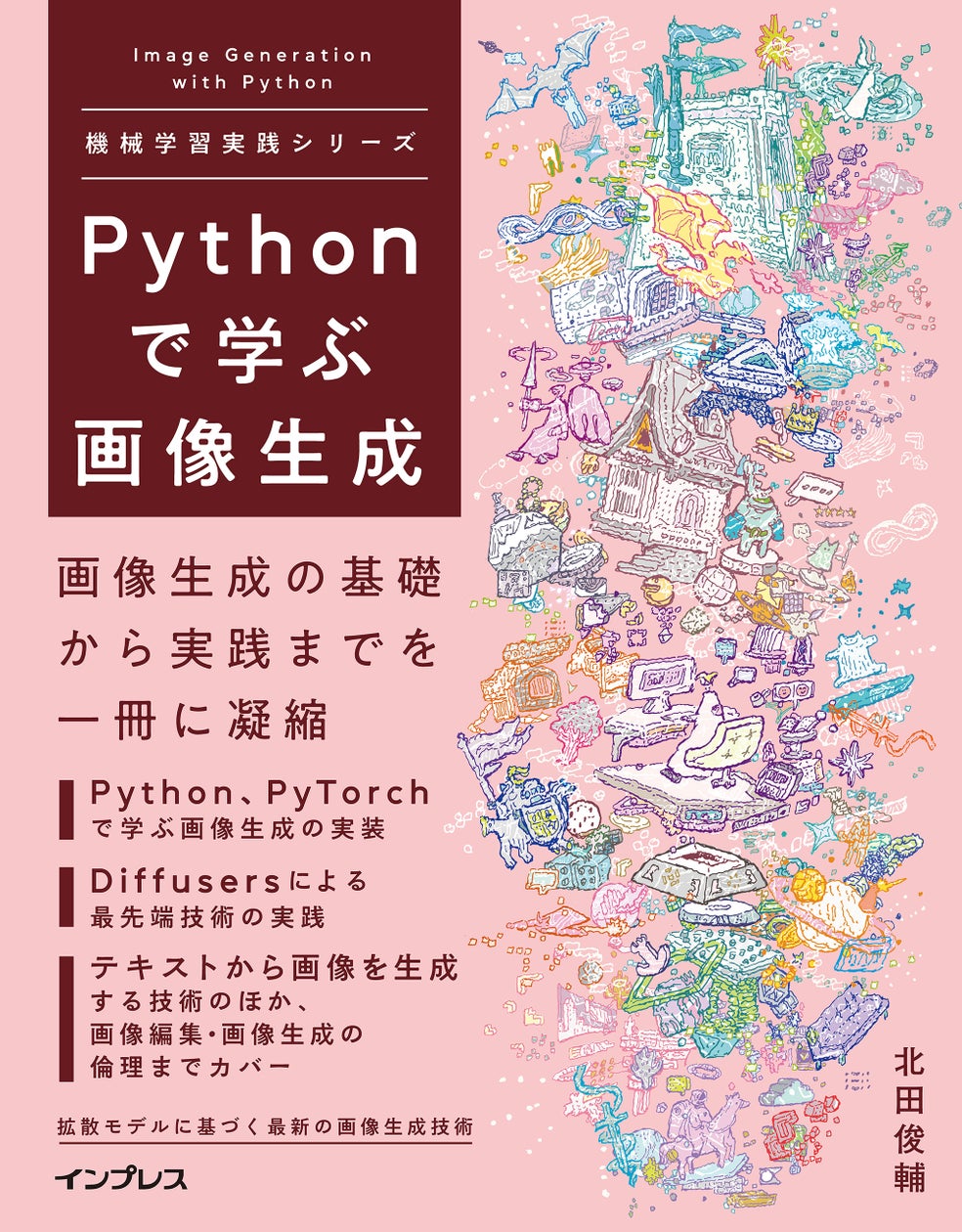 画像が削除されました