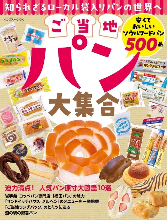 飛鳥幸子の代表作、ロマンチックで洒落たサスペンス・コメディ