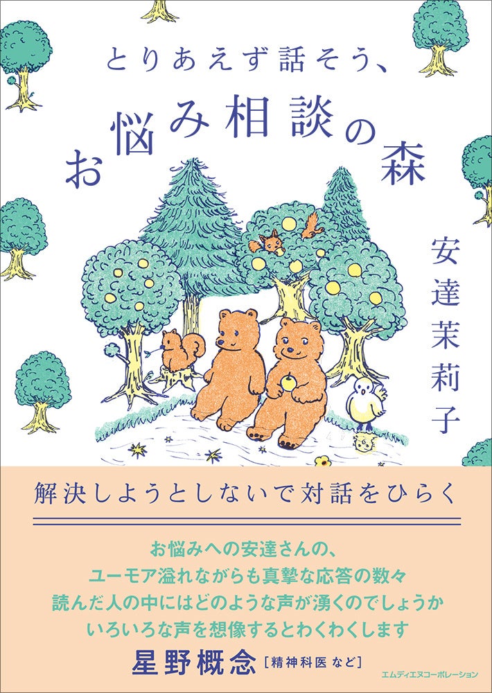 飛鳥幸子 飛鳥幸子の世界1〜3 飛鳥幸子の世界 全3冊揃(飛鳥幸子) / 盛林堂書房 / 古本、中古本