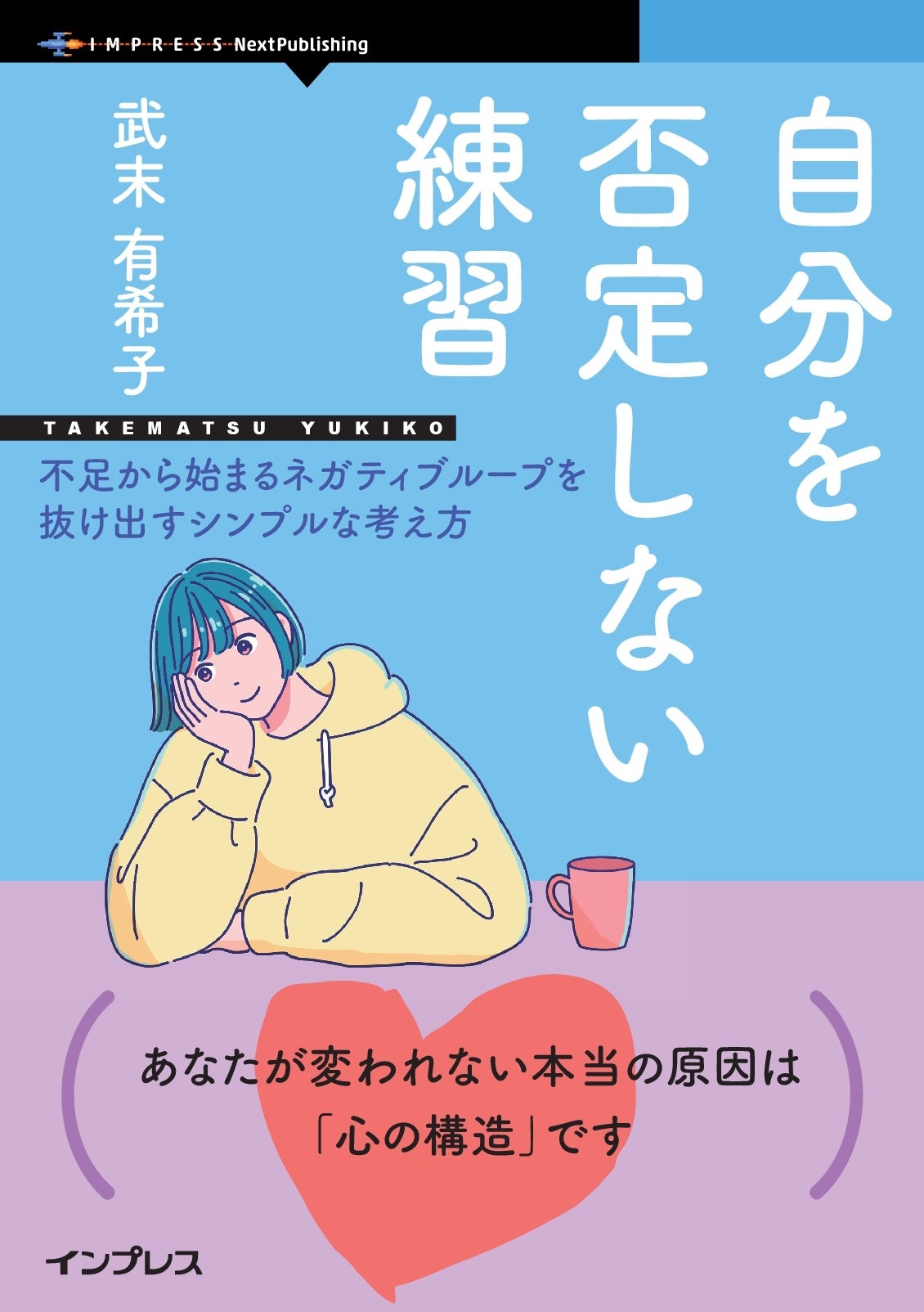 飛鳥幸子 飛鳥幸子の世界1〜3 飛鳥幸子の世界 全3冊揃(飛鳥幸子) / 盛林堂書房 / 古本、中古本