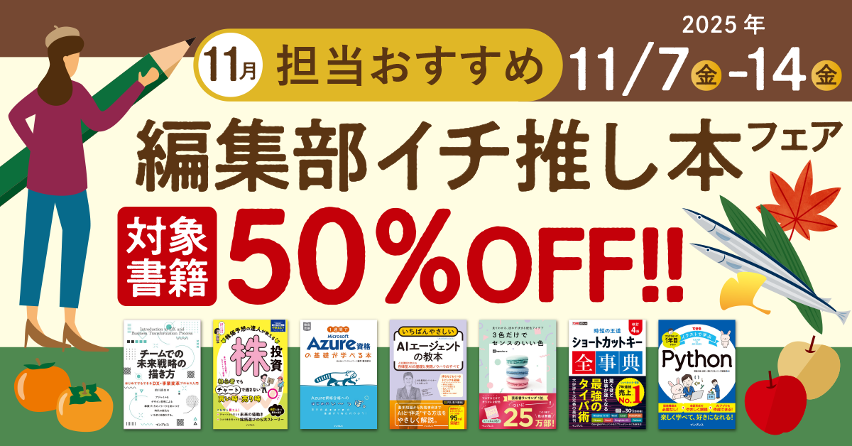 編集者が今だからこそおすすめしたい良書をピックアップ！「担当