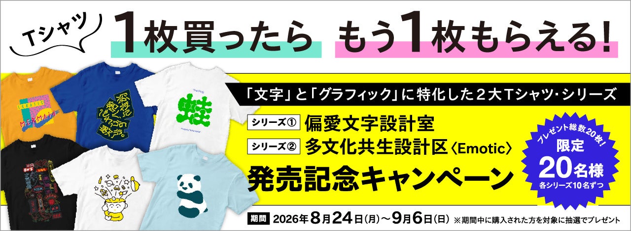株式会社インプレスホールディングスのキャンペーン画像