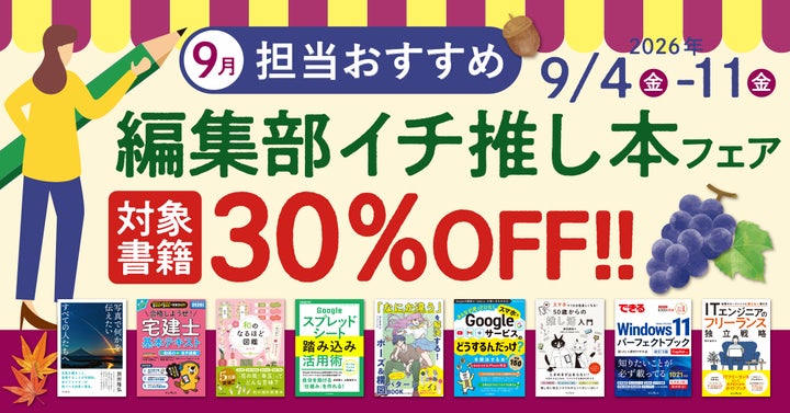 編集者が今だからこそおすすめしたい良書をピックアップ!「担当 編集者が今だからこそおすすめしたい良書をピックアップ!「担当