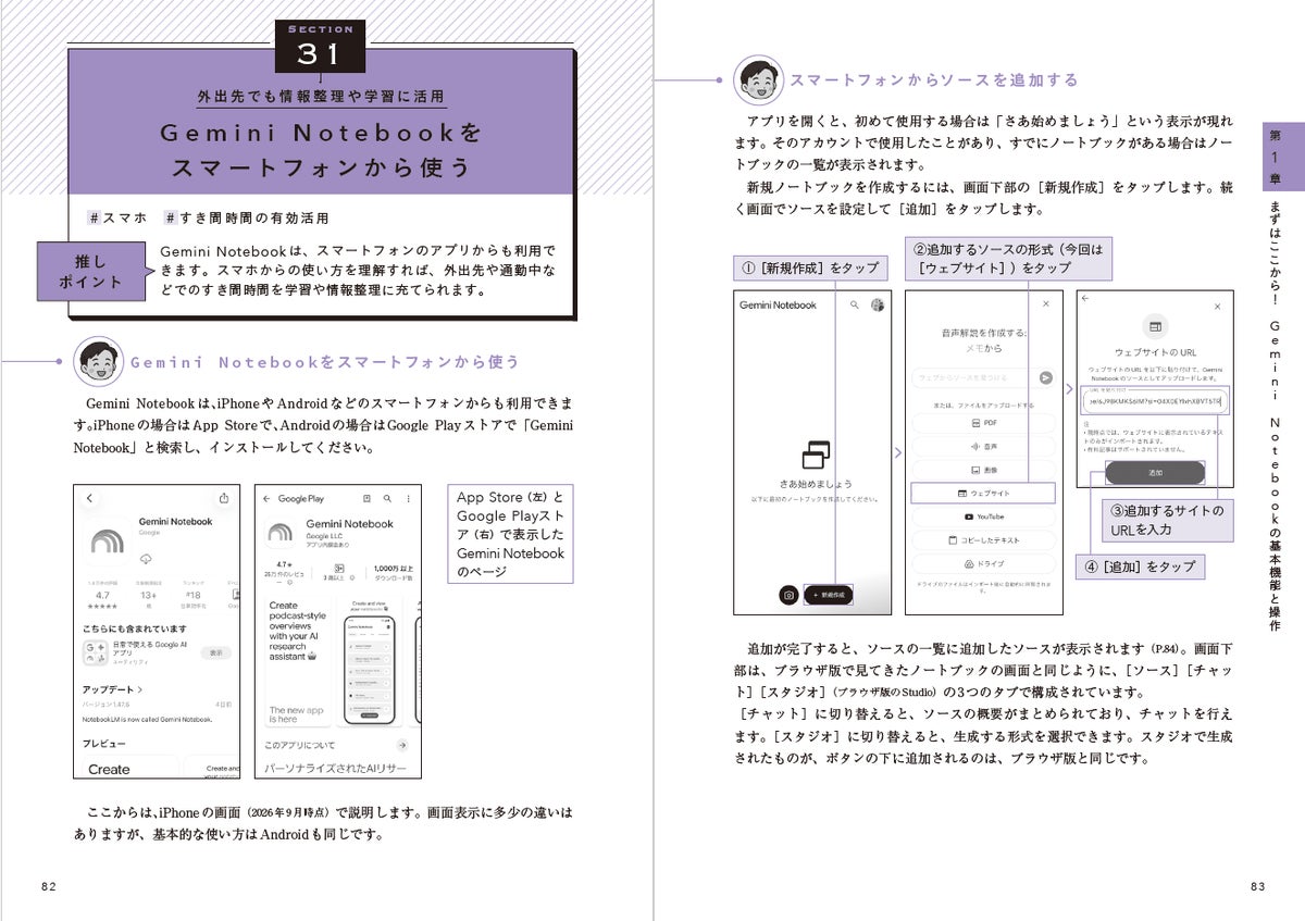 使い方はすべて手順付きで解説されているので、初めての方でも安心して読めます