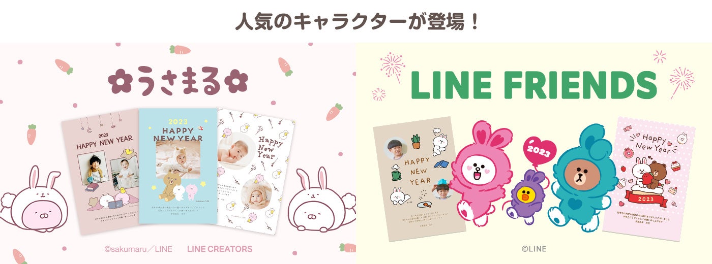 卯 うさぎ 年 にちなんだ 最新アートのデザインが登場 Lineスタンプで不動の人気を誇る うさまる や大人気 Line Friends のブラウンやコニーなどがスマホで年賀状に初登場 株式会社connectitのプレスリリース 卯 うさぎ 年 にちなんだ 最新アートのデザインが登場 Lineスタンプで不動の人気を誇る うさまる や大人気 Line Friends のブラウンやコニーなどがスマホで年賀状に初登場 株式会社connectitのプレスリリース