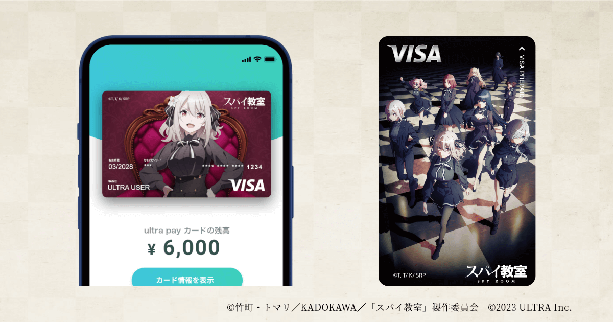 スパイ教室　リリィ　当選通知書 スパイ教室 リリィ 当選通知書