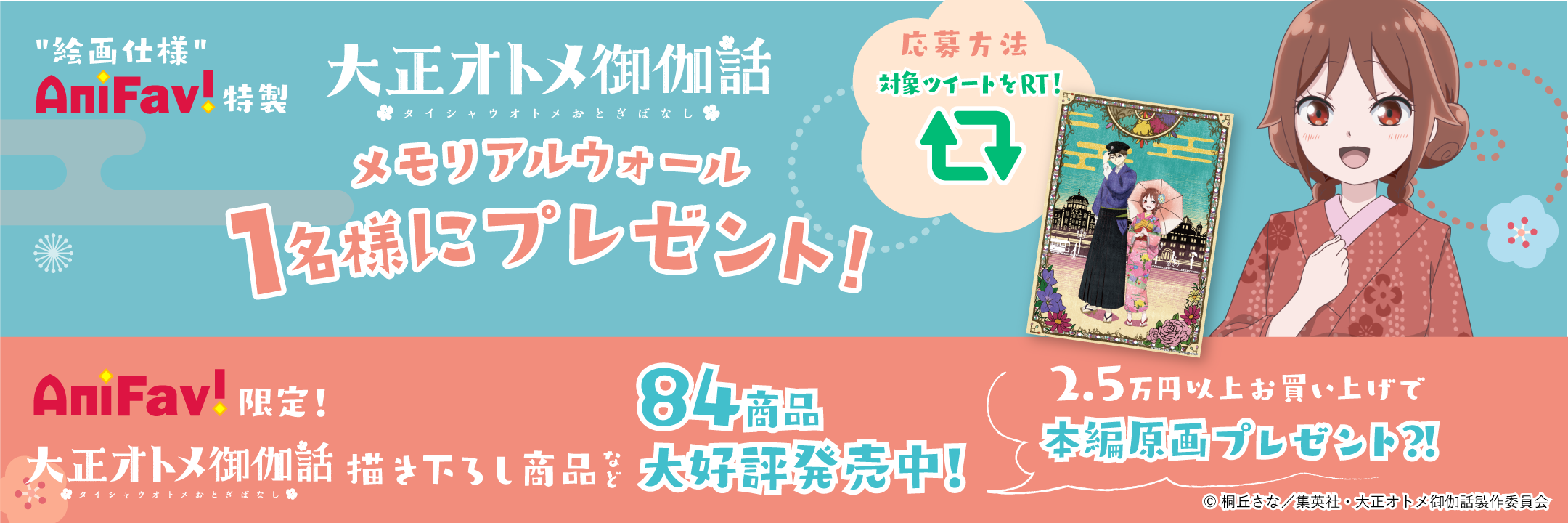 tw様 20％オフ 原画プレゼント