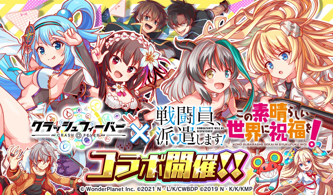 暁なつめ作品ダブルコラボ決定 ワンダープラネット株式会社のプレスリリース 暁なつめ作品ダブルコラボ決定 ワンダープラネット株式会社のプレスリリース
