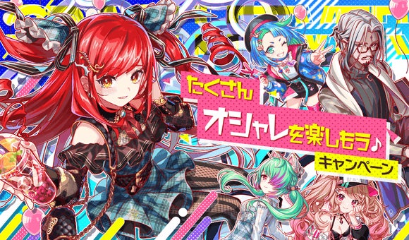 仮想世界aliceに春到来 人気キャラクターたちが オシャレな私服姿 で登場 ワンダープラネット株式会社のプレスリリース 仮想世界aliceに春到来 人気キャラクターたちが オシャレな私服姿 で登場 ワンダープラネット株式会社のプレスリリース