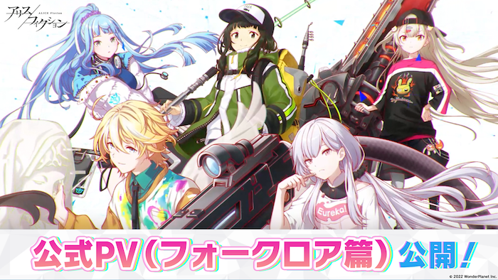 今夏全世界同時配信予定のヤミツキ光速パズルRPG『アリスフィクション