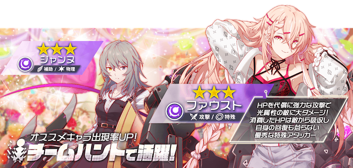 新作パズルrpg アリスフィクション 新コンテンツ チームハント を本日より開催 ワンダープラネット株式会社のプレスリリース