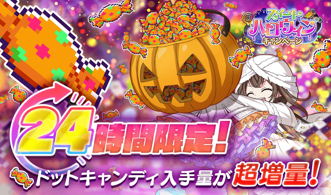 新作パズルRPG『アリスフィクション』ハロウィンキャンペーン第2弾！10