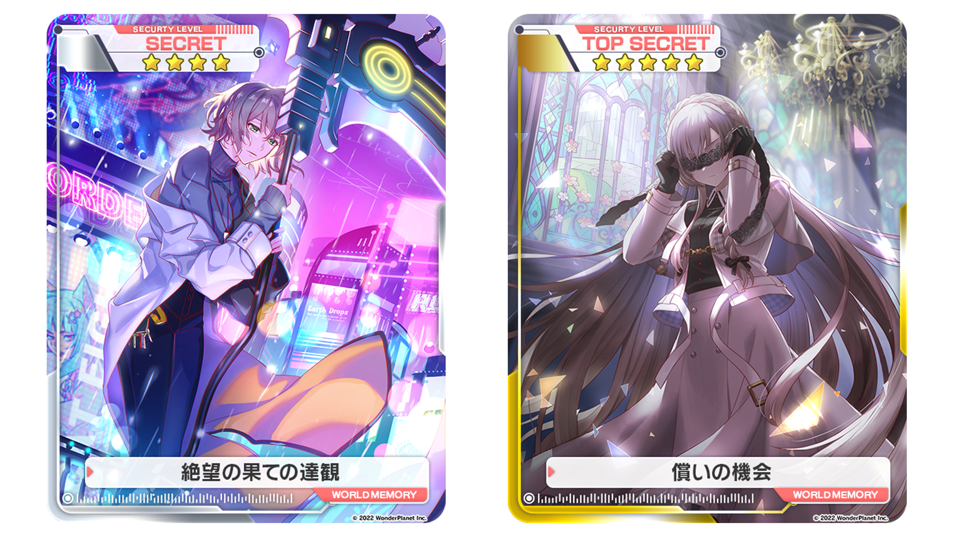 （左）★4 絶望の果ての達観　（右）★5 償いの機会