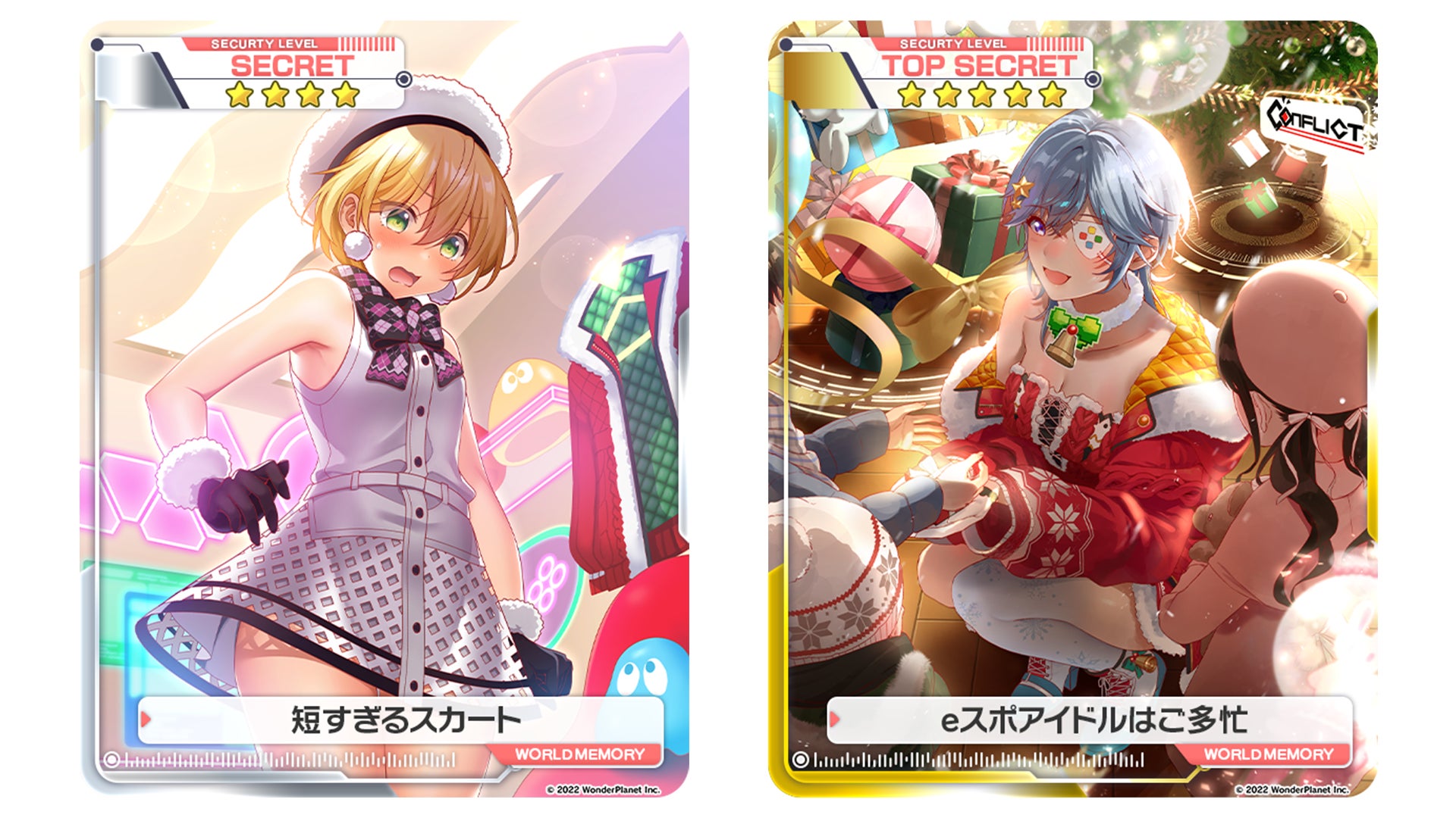 左:★4 短すぎるスカート 右:★5 eスポアイドルはご多忙