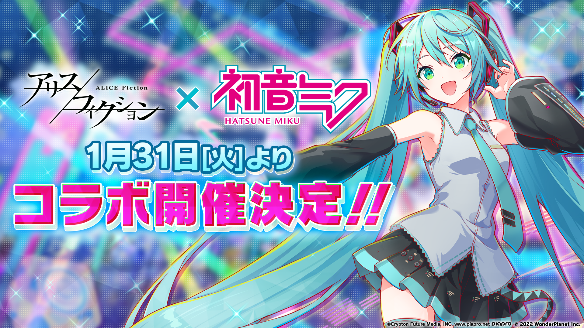 初音ミクの消失 スリーブ 新品未開封 イベント限定 初音ミク10周年でUltraPROよりスリーブやプレイマットなど記念
