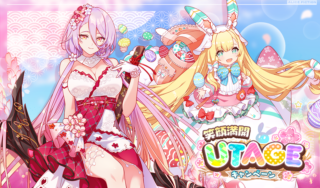 新作パズルRPG『アリスフィクション』イベント限定キャラがもらえる