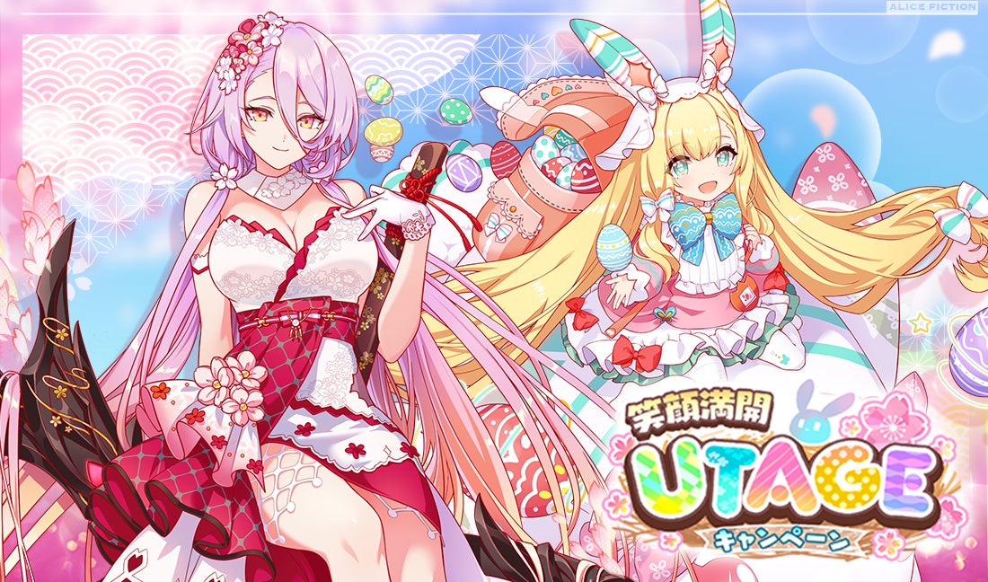 新作パズルRPG『アリスフィクション』イベント限定キャラがもらえる 新作パズルRPG『アリスフィクション』イベント限定キャラがもらえる