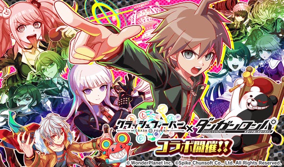 『クラッシュフィーバー』×『ダンガンロンパ』コラボ開催!特典満載のイベント情報 『クラッシュフィーバー』×『ダンガンロンパ』コラボ開催!特典満載のイベント情報