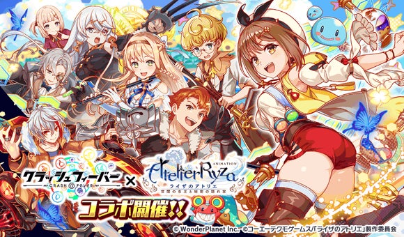 クラッシュフィーバー』×アニメ『ライザのアトリエ』コラボが決定 クラッシュフィーバー』×アニメ『ライザのアトリエ』コラボが決定