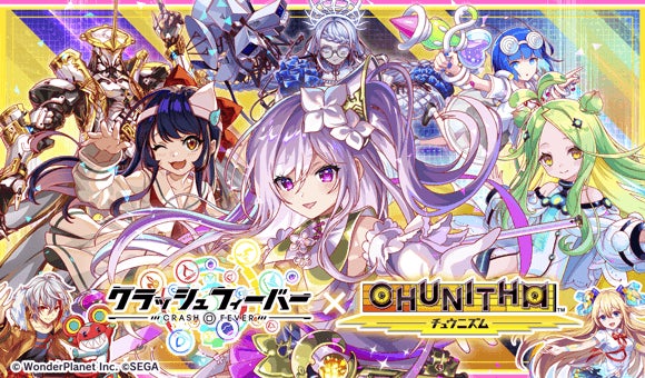 クラフィ×CHUNITHM復刻!限定ガチャや無料報酬も クラフィ×CHUNITHM復刻!限定ガチャや無料報酬も