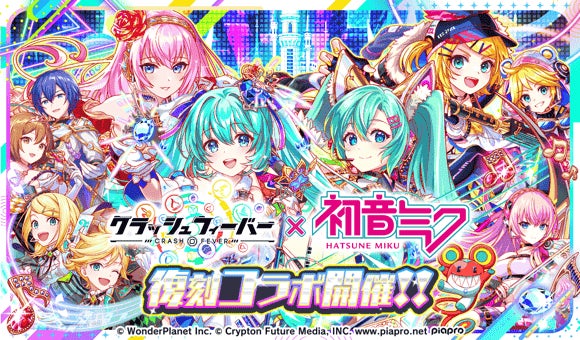 クラフィ×初音ミク 復活コラボ!1/29開始、生放送も クラフィ×初音ミク 復活コラボ!1/29開始、生放送も