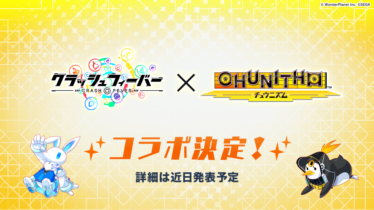 クラフィ×CHUNITHM 夢のコラボ！限定キャラGET