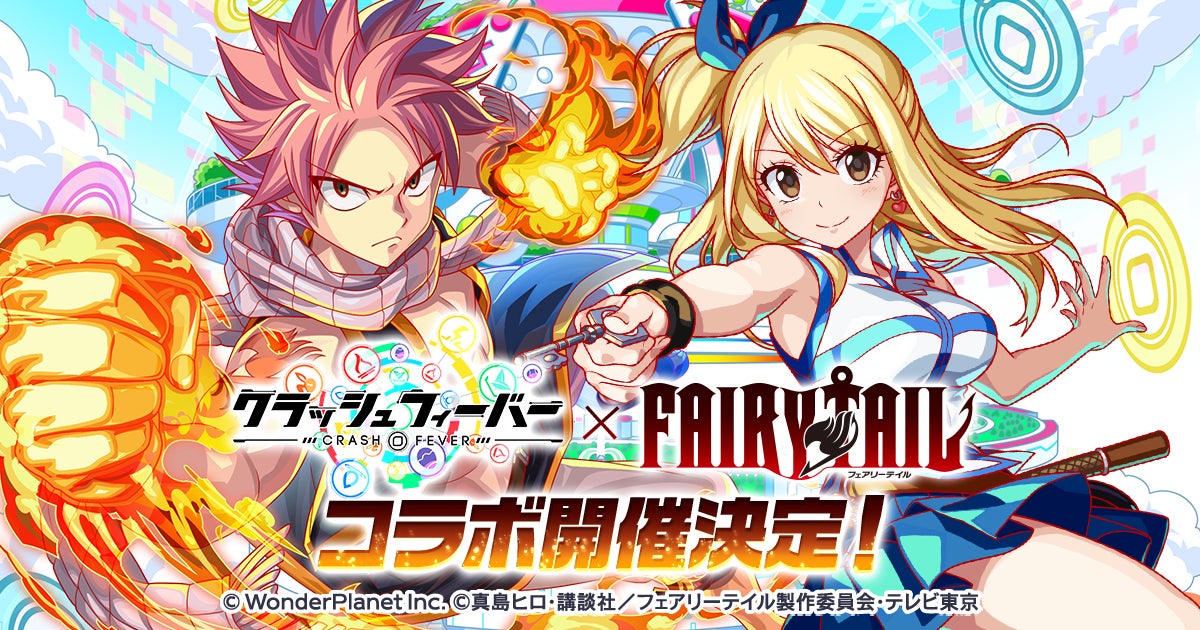 クラフィ×FAIRY TAILコラボ開催!ナツたちがクラフィ世界に登場! クラフィ×FAIRY TAILコラボ開催!ナツたちがクラフィ世界に登場!