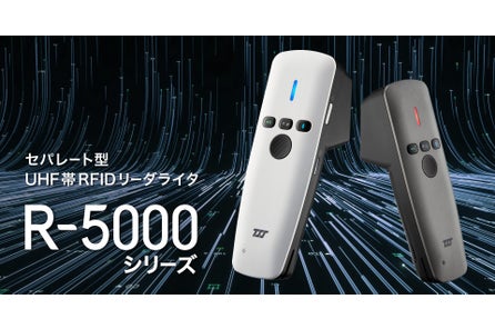 Rfidリーダー 新製品 本日4月7日 水 発売 かつてない 低価格 コンパクト 高性能 を実現 フリースタイルで使えるrfidリーダー 株式会社 東北システムズ サポートのプレスリリース Rfidリーダー 新製品 本日4月7日 水 発売 かつてない 低価格 コンパクト 高性能 を実現 フリースタイルで使えるrfidリーダー 株式会社 東北システムズ サポートのプレスリリース