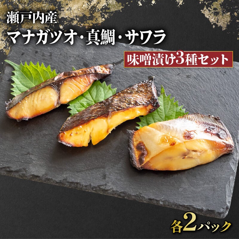 中国の禁輸措置で余った瀬戸内海の超高級魚「マナガツオ」の販売