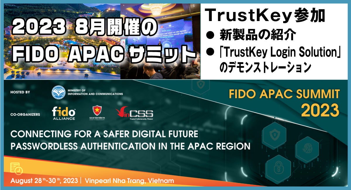 セキュリティ革命 TrustKey、T110 FIDO2キーとG310 Bシリーズ