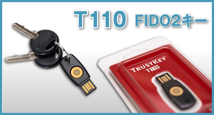 Trustkey セキュリティ革命 TrustKey、T110 FIDO2キーとG310 Bシリーズ発表、APACサミットも開催 | 宏福商事合同会社のプレスリリース