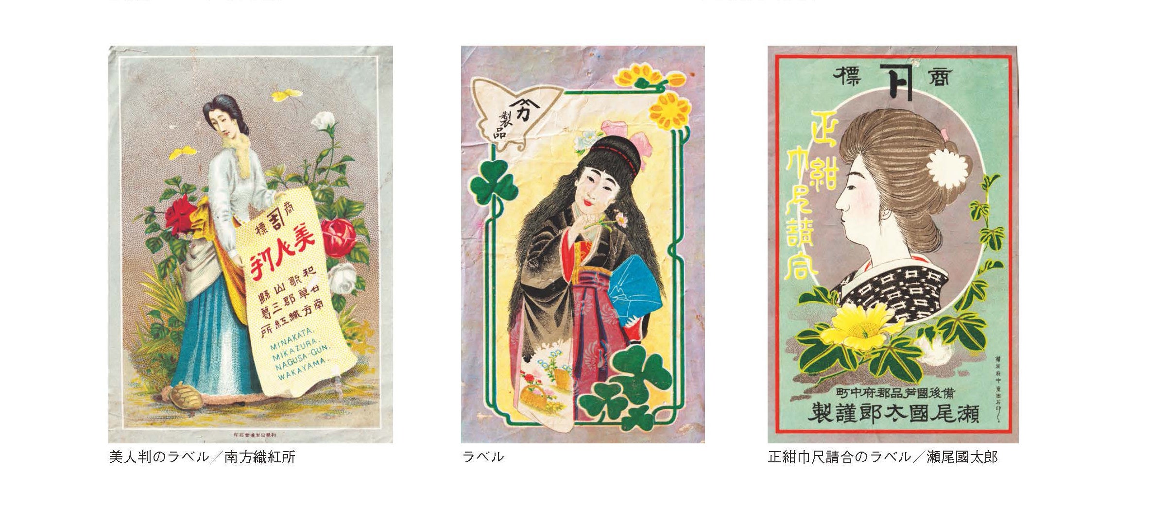 「第5章　繊維類」より