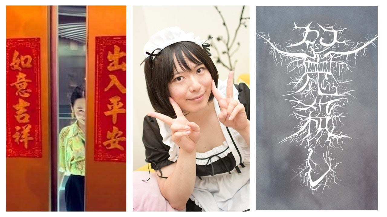 左:PU$$Y好好(DJ)、中:あしやまひろこ(装いの研究者)、右:DJ鬼殺し(DJ)