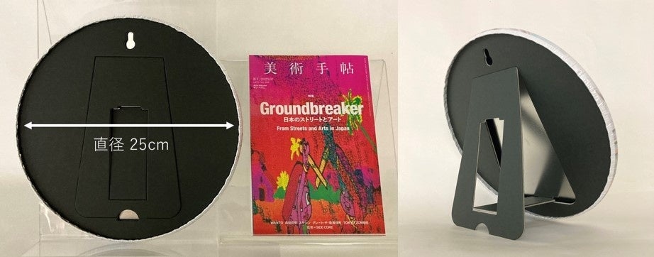 ※特大缶バッジ裏面イメージ